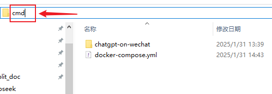 deepseek微信1