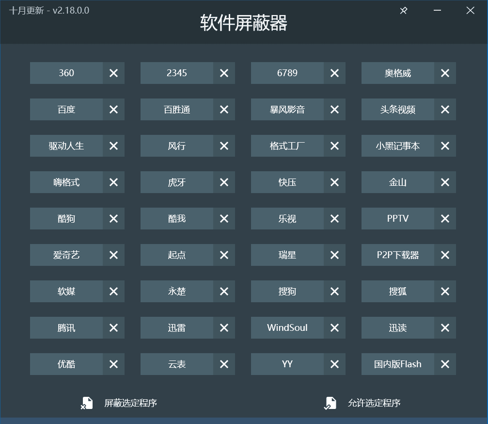 屏蔽