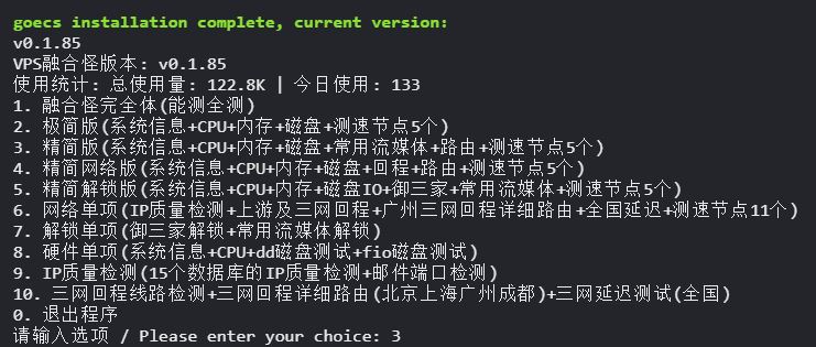 融合怪2