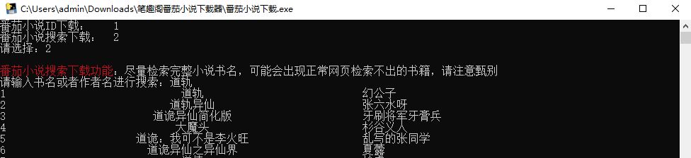 小说下载6