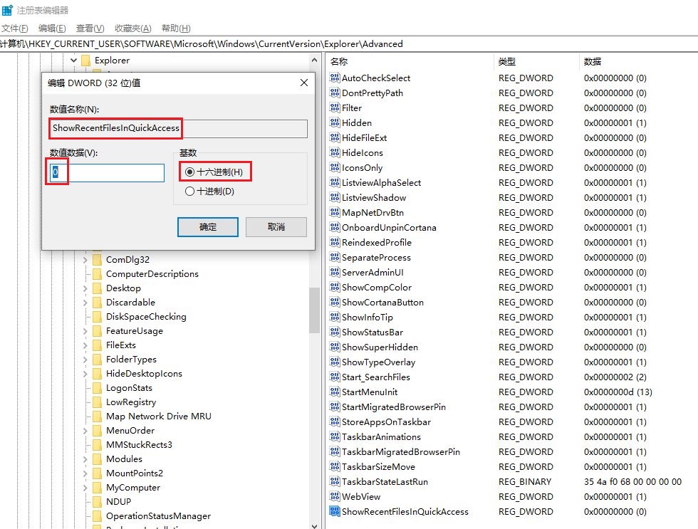 win11取消最近图片3
