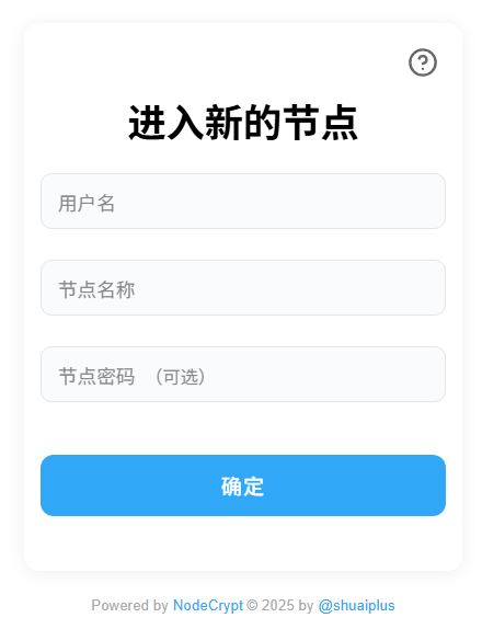 在线加密聊天
