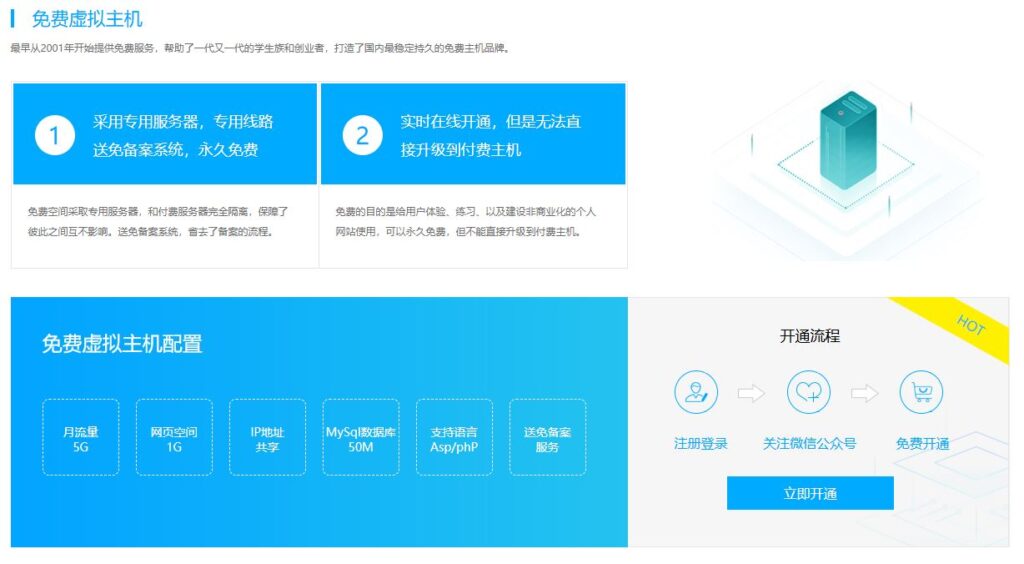 阿贝云免费1