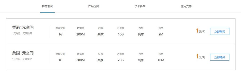 33891元主机