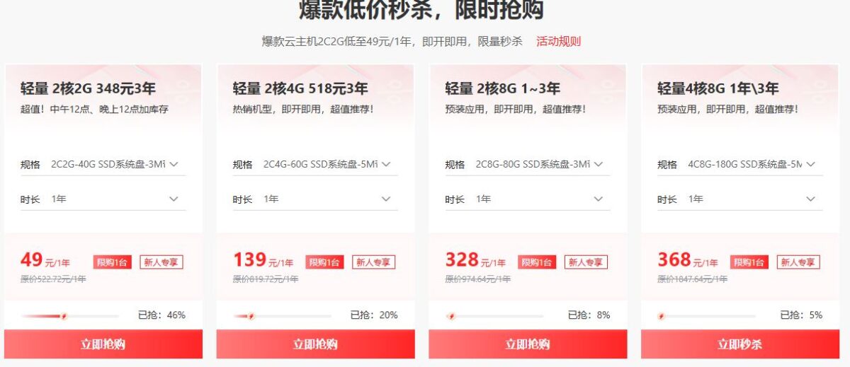 京东云云服务器特惠