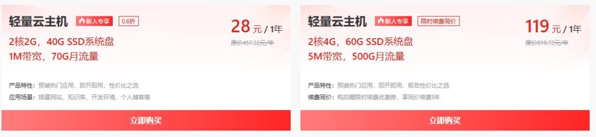 京东云云服务器特惠2