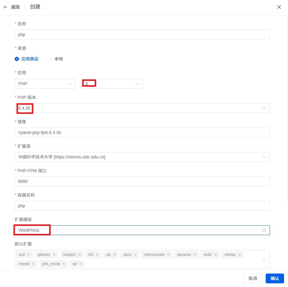 安装wordpress扩展的PHP